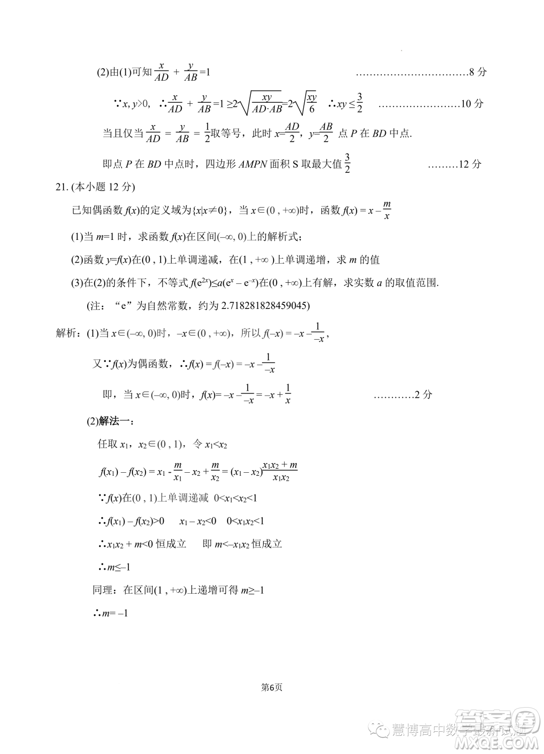 江蘇無錫江陰市四校2023-2024學年高一上學期11月期中聯(lián)考數(shù)學試題答案