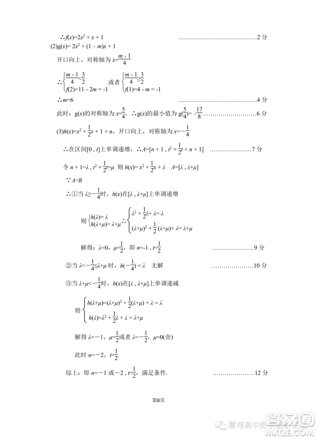 江蘇無錫江陰市四校2023-2024學年高一上學期11月期中聯(lián)考數(shù)學試題答案