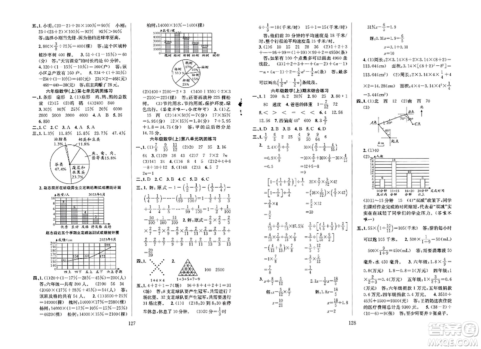 安徽人民出版社2023年秋陽光課堂課時(shí)作業(yè)六年級(jí)數(shù)學(xué)上冊(cè)人教版答案