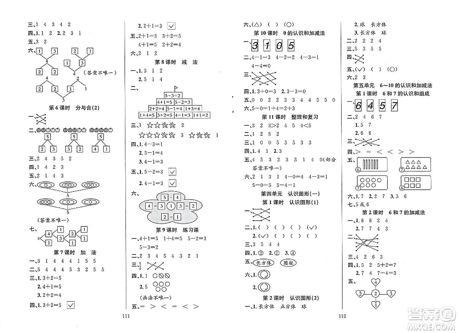 安徽人民出版社2023年秋陽光課堂課時作業(yè)一年級數(shù)學上冊人教版答案