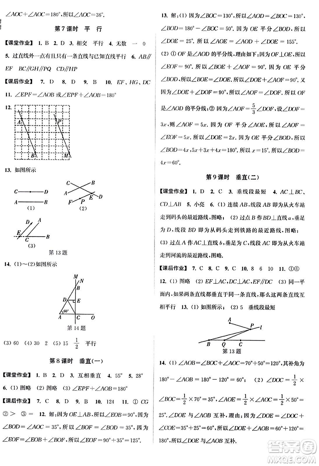 延邊大學(xué)出版社2023年秋輕松作業(yè)本七年級(jí)數(shù)學(xué)上冊(cè)江蘇版答案