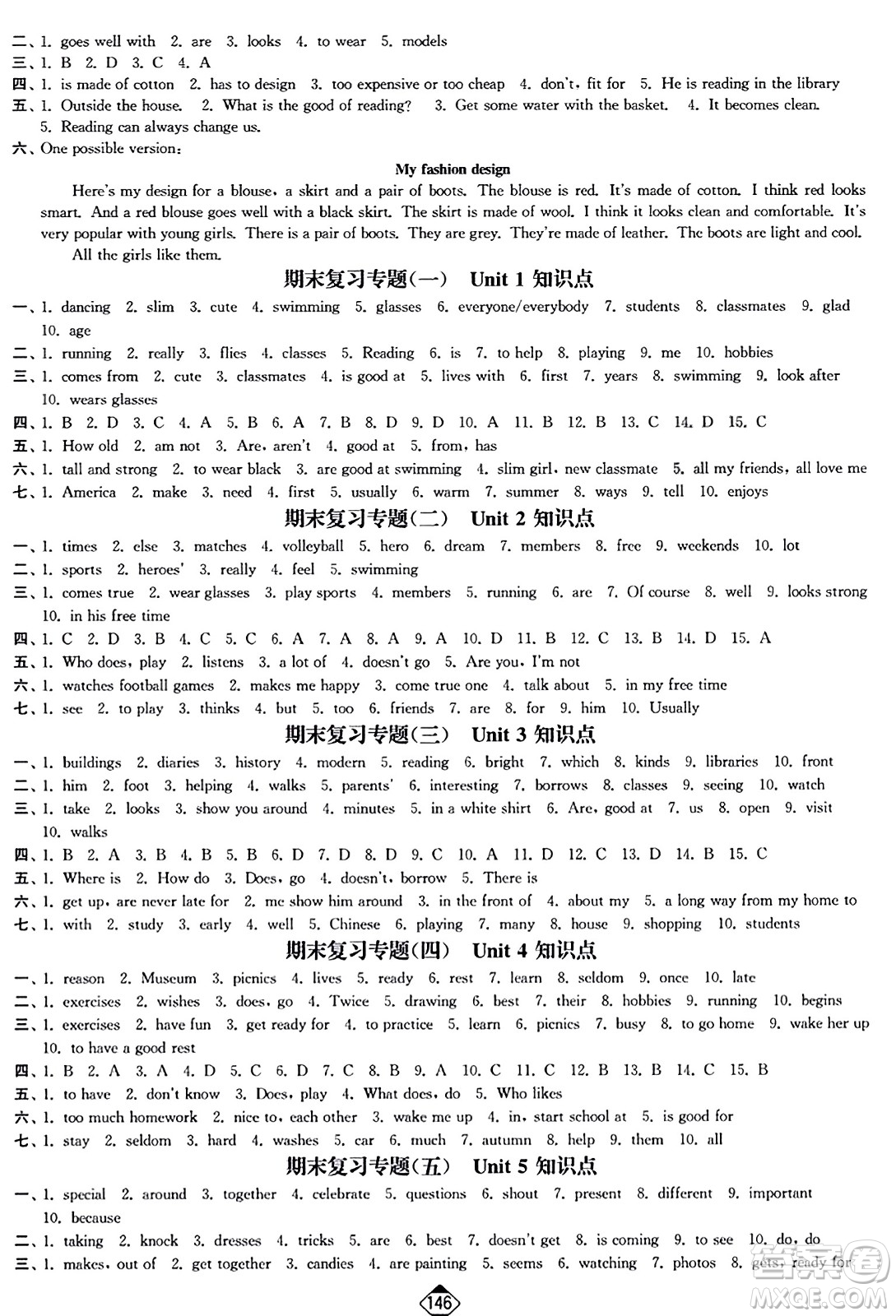 延邊大學(xué)出版社2023年秋輕松作業(yè)本七年級(jí)英語(yǔ)上冊(cè)江蘇版答案