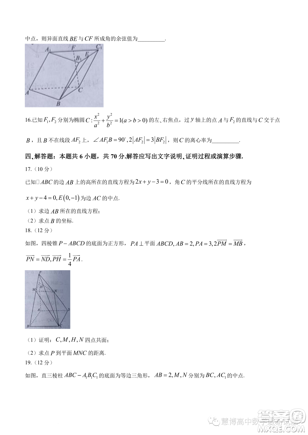 安徽皖中聯(lián)考2023-2024學(xué)年高二上學(xué)期期中質(zhì)檢數(shù)學(xué)試題答案