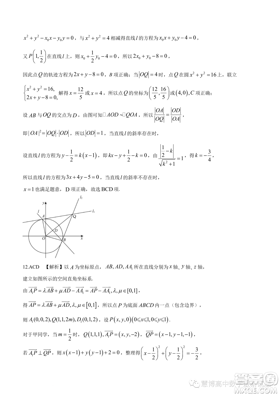 安徽皖中聯(lián)考2023-2024學(xué)年高二上學(xué)期期中質(zhì)檢數(shù)學(xué)試題答案