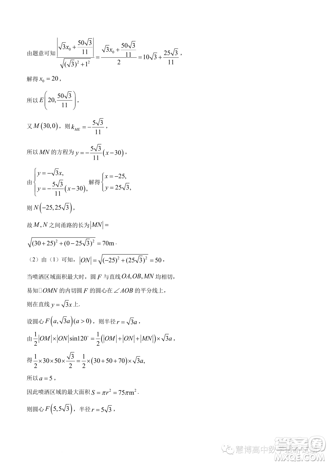 安徽皖中聯(lián)考2023-2024學(xué)年高二上學(xué)期期中質(zhì)檢數(shù)學(xué)試題答案