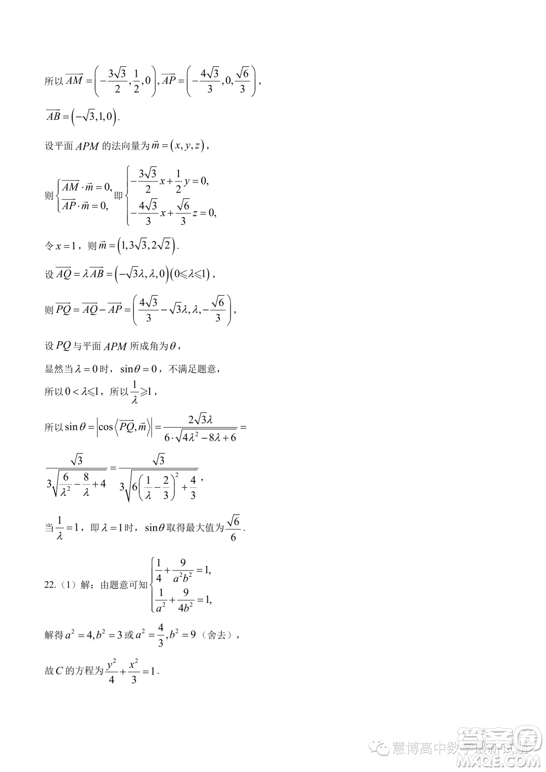 安徽皖中聯(lián)考2023-2024學(xué)年高二上學(xué)期期中質(zhì)檢數(shù)學(xué)試題答案