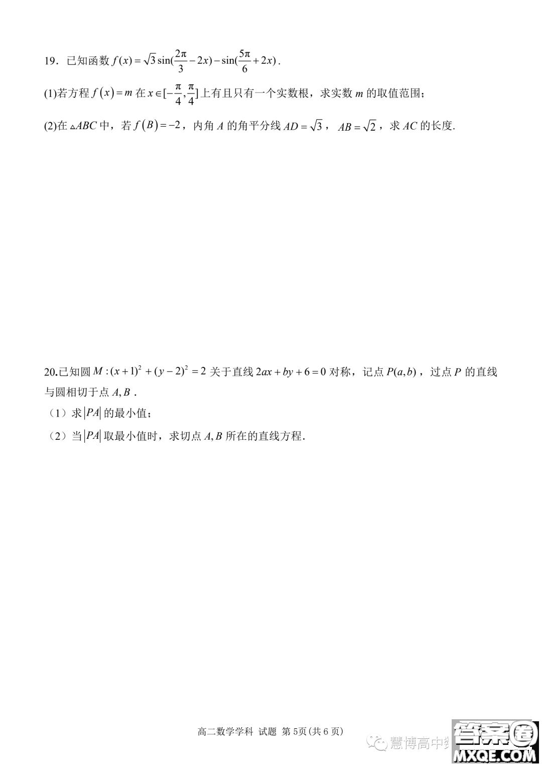 杭州北斗聯(lián)盟2023-2024學(xué)年高二上學(xué)期期中聯(lián)考數(shù)學(xué)試題答案