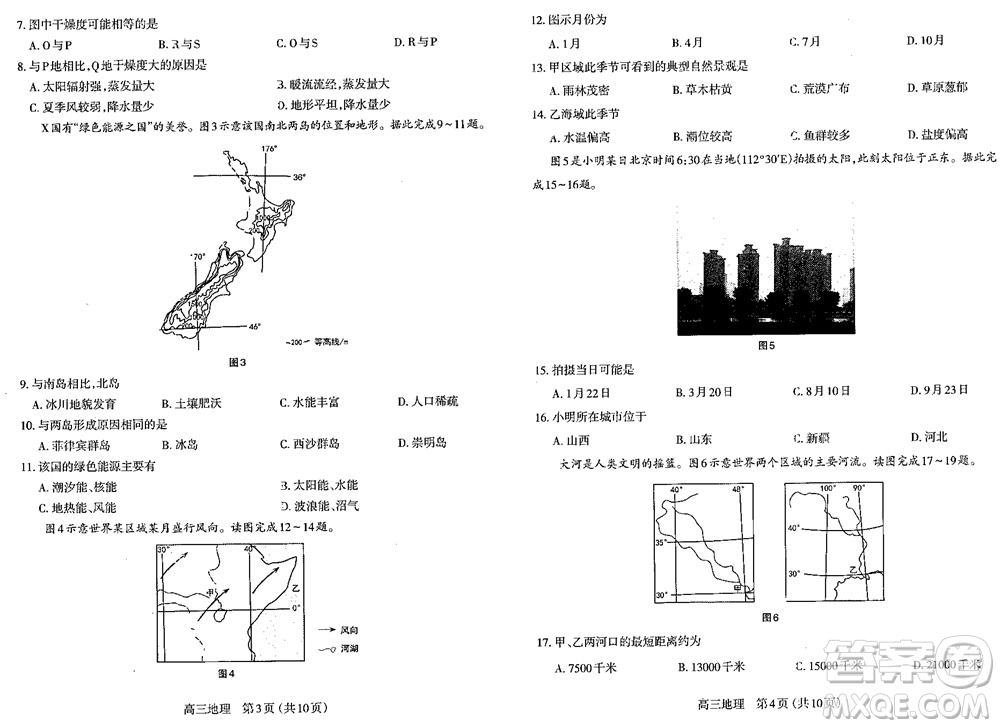 太原市2023-2024學(xué)年高三上學(xué)期期中學(xué)業(yè)診斷地理試題答案