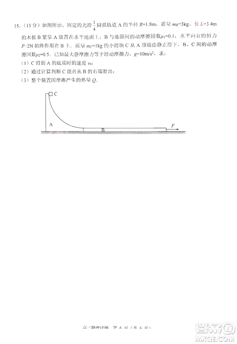 揚(yáng)州市2023-2024學(xué)年高三上學(xué)期期中檢測(cè)試題物理答案