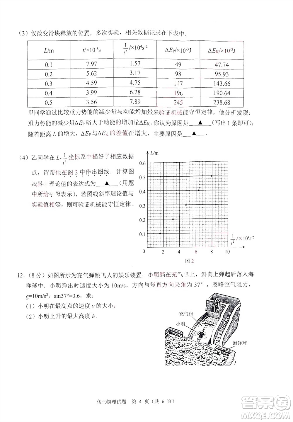 揚(yáng)州市2023-2024學(xué)年高三上學(xué)期期中檢測(cè)試題物理答案