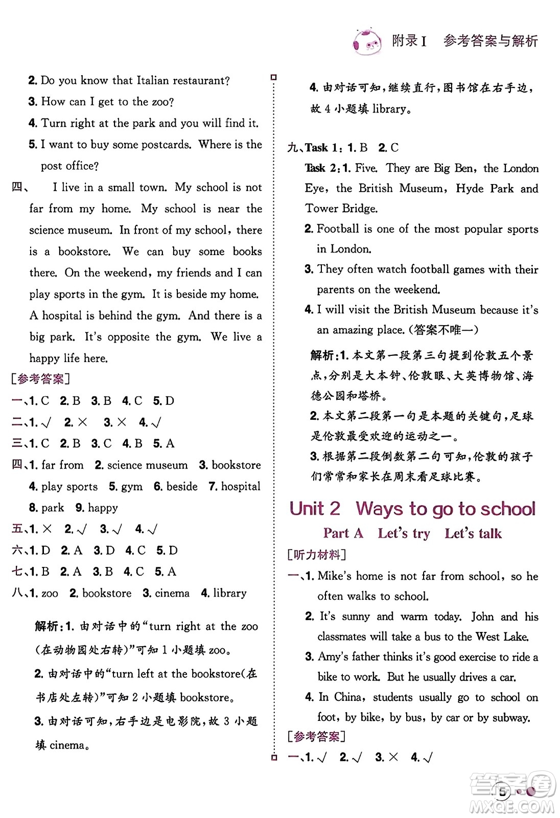 龍門書局2023年秋黃岡小狀元練重點(diǎn)培優(yōu)同步作業(yè)六年級(jí)英語(yǔ)上冊(cè)人教PEP版答案