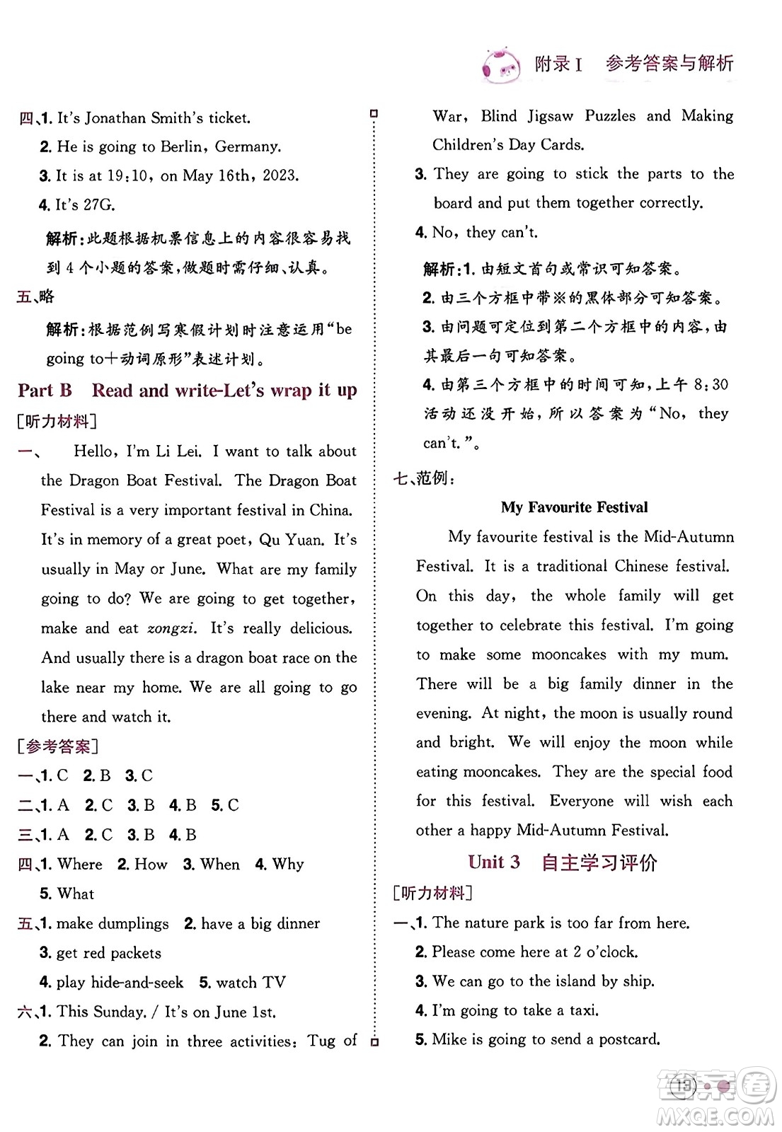 龍門書局2023年秋黃岡小狀元練重點(diǎn)培優(yōu)同步作業(yè)六年級(jí)英語(yǔ)上冊(cè)人教PEP版答案