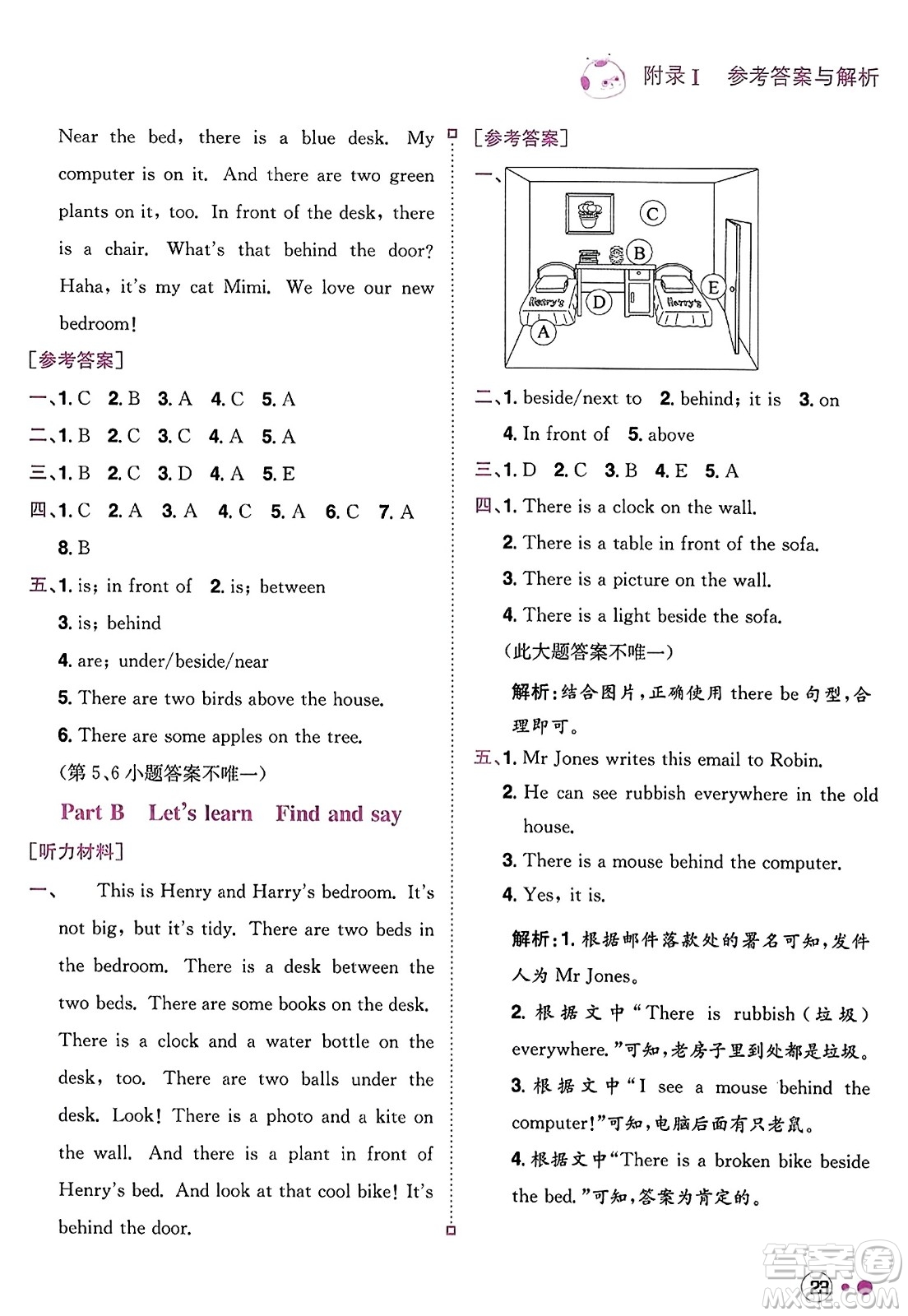 龍門書局2023年秋黃岡小狀元練重點(diǎn)培優(yōu)同步作業(yè)五年級英語上冊人教PEP版答案