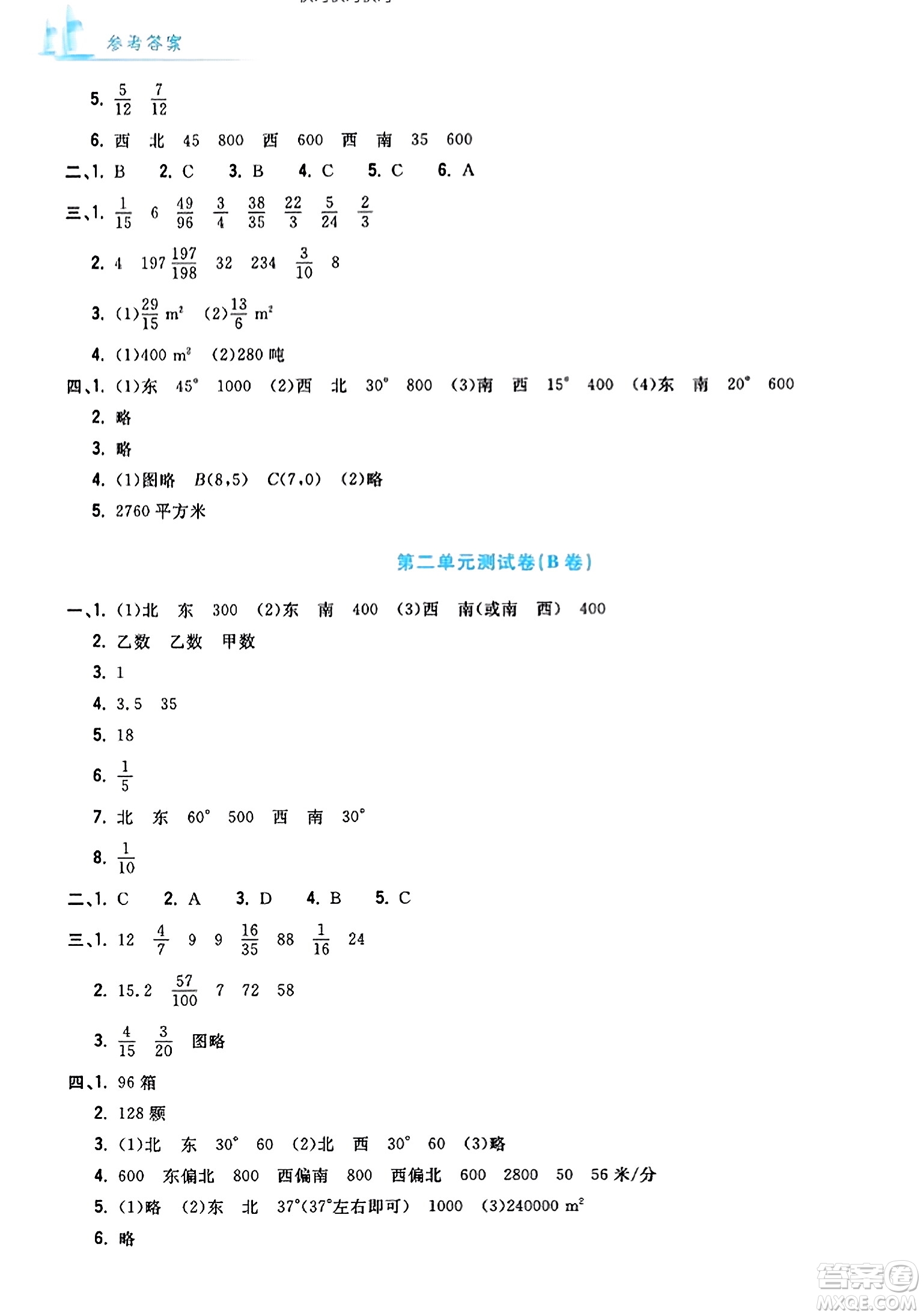 浙江工商大學出版社2023年秋學力測評小學生單元測試卷六年級數(shù)學上冊人教版答案