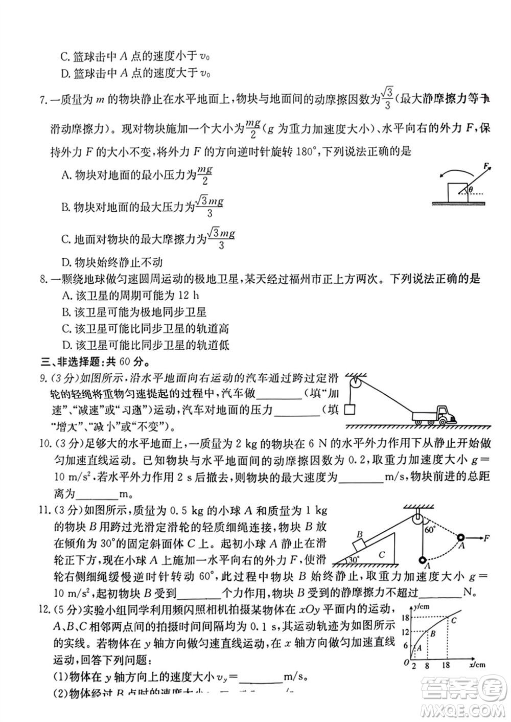 2024屆福建金太陽(yáng)高三上學(xué)期11月16號(hào)聯(lián)考物理試題答案