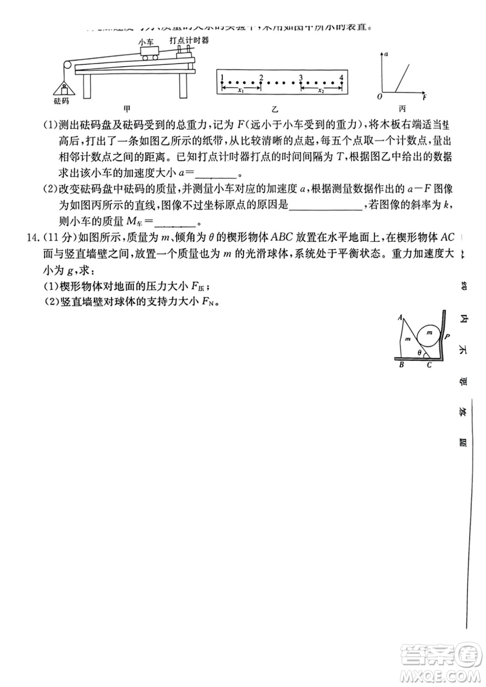 2024屆福建金太陽(yáng)高三上學(xué)期11月16號(hào)聯(lián)考物理試題答案