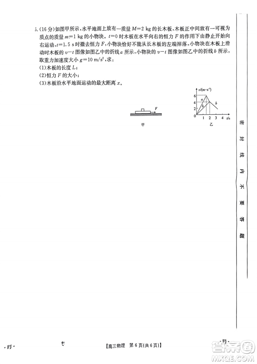 2024屆福建金太陽(yáng)高三上學(xué)期11月16號(hào)聯(lián)考物理試題答案