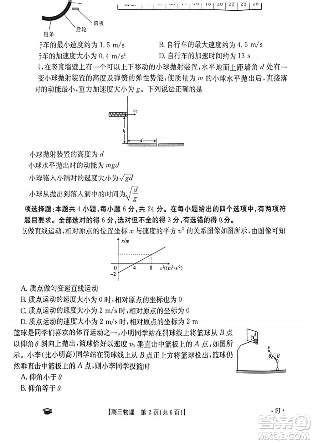 2024屆福建金太陽(yáng)高三上學(xué)期11月16號(hào)聯(lián)考物理試題答案