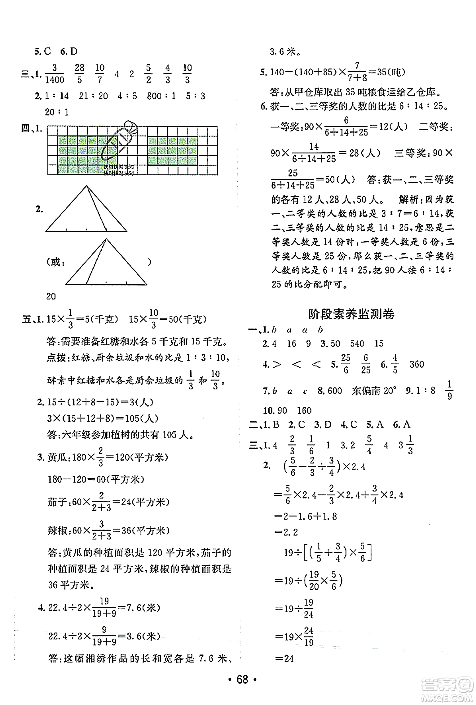 新疆青少年出版社2023年秋同行課課100分過關作業(yè)六年級數(shù)學上冊人教版答案