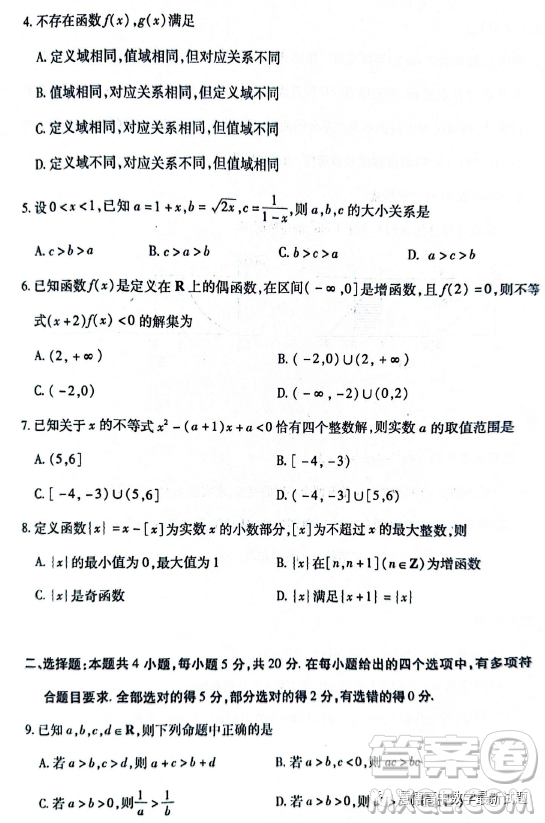 武漢部分學(xué)校2023年高一上學(xué)期期中調(diào)研考試數(shù)學(xué)試卷答案