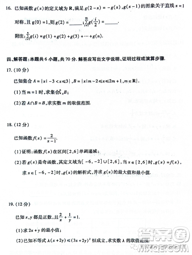 武漢部分學(xué)校2023年高一上學(xué)期期中調(diào)研考試數(shù)學(xué)試卷答案