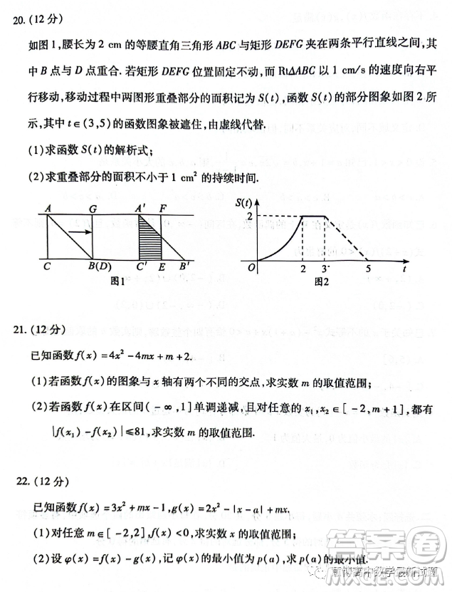 武漢部分學(xué)校2023年高一上學(xué)期期中調(diào)研考試數(shù)學(xué)試卷答案