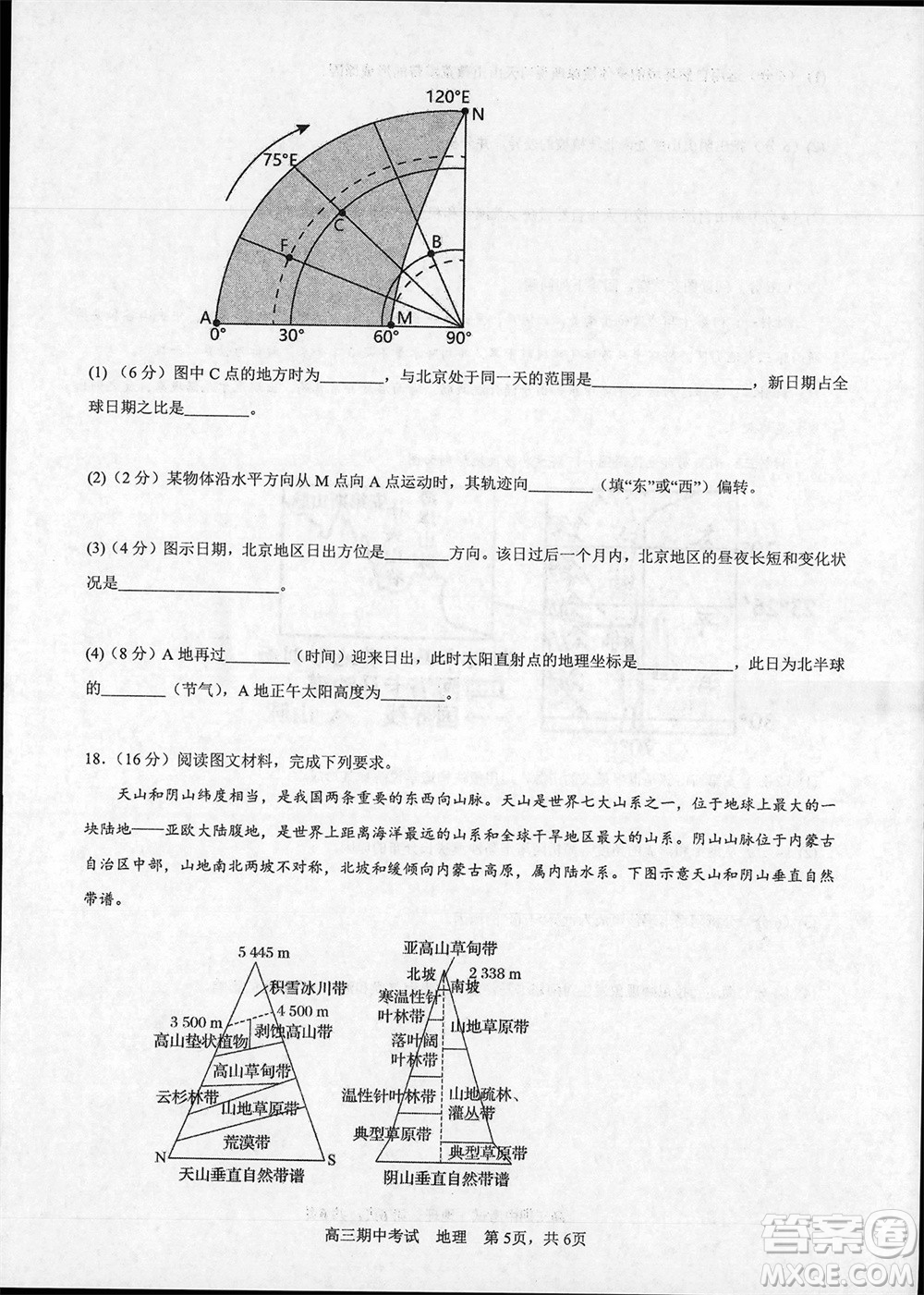 遼寧省2023-2024學(xué)年上學(xué)期遼西聯(lián)合校高三11月期中考試地理答案