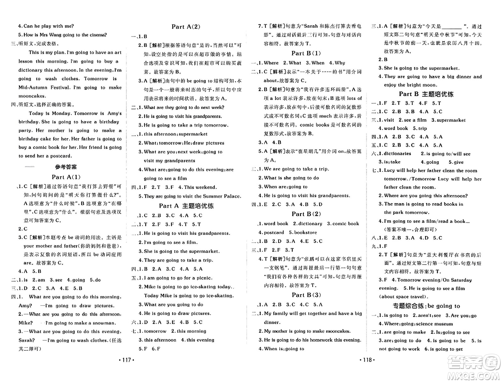 新疆青少年出版社2023年秋同行課課100分過關作業(yè)六年級英語上冊人教PEP版答案