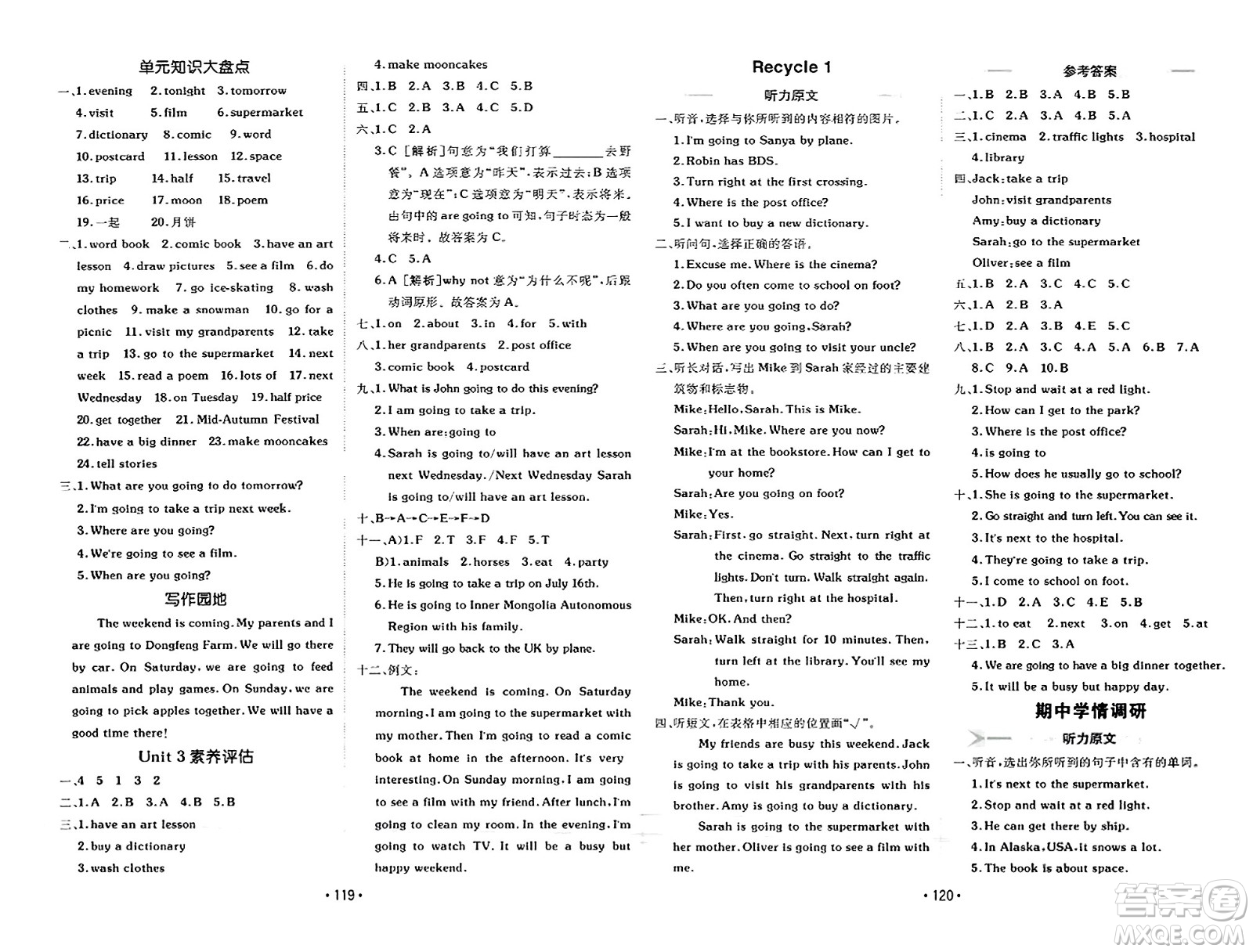 新疆青少年出版社2023年秋同行課課100分過關作業(yè)六年級英語上冊人教PEP版答案