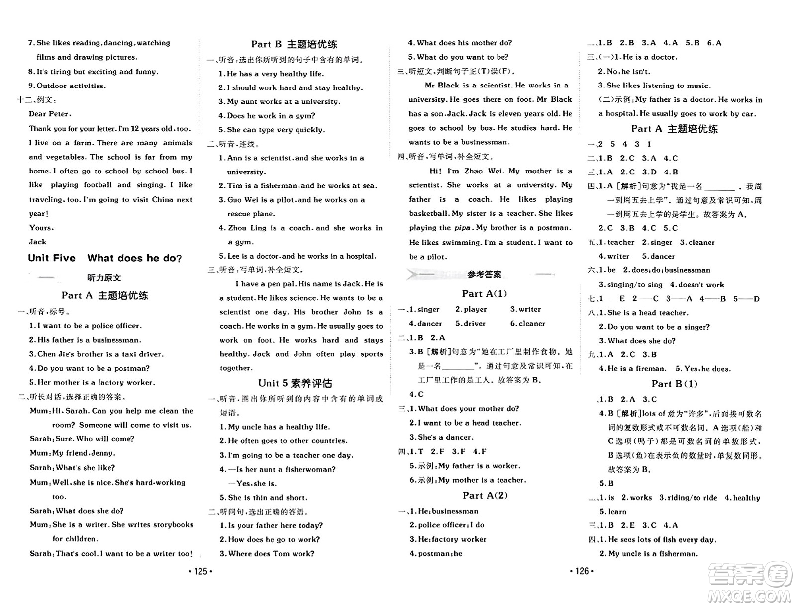 新疆青少年出版社2023年秋同行課課100分過關作業(yè)六年級英語上冊人教PEP版答案