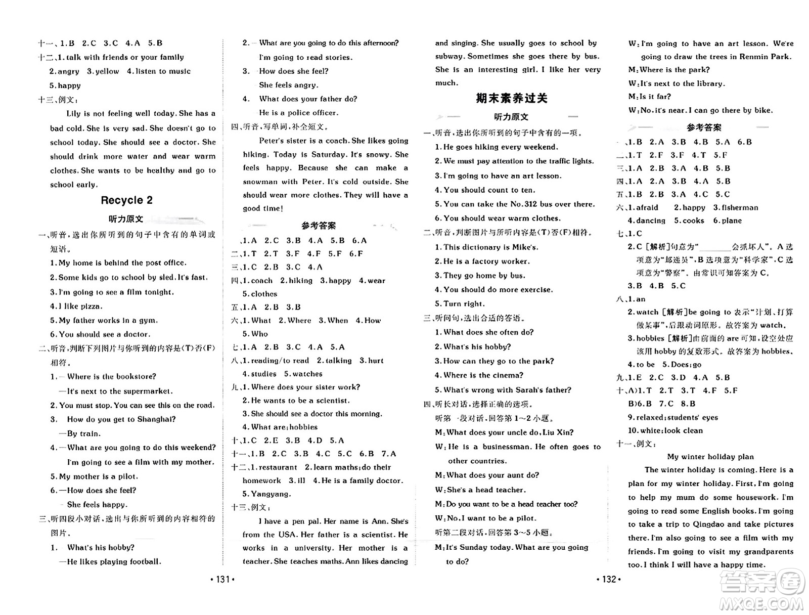 新疆青少年出版社2023年秋同行課課100分過關作業(yè)六年級英語上冊人教PEP版答案