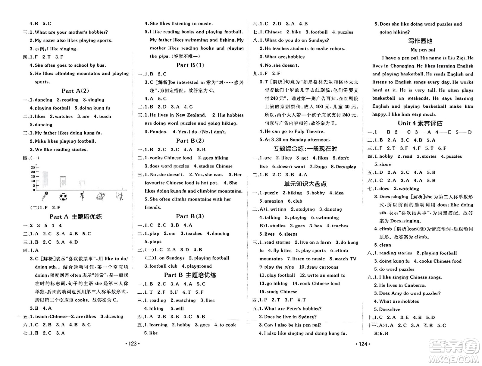 新疆青少年出版社2023年秋同行課課100分過關作業(yè)六年級英語上冊人教PEP版答案