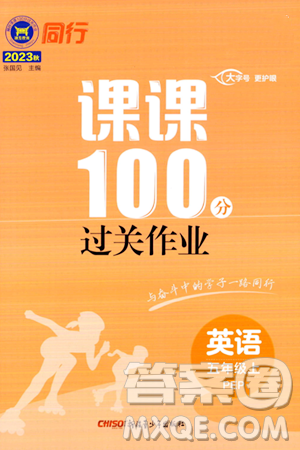 新疆青少年出版社2023年秋同行課課100分過關(guān)作業(yè)五年級英語上冊人教PEP版答案