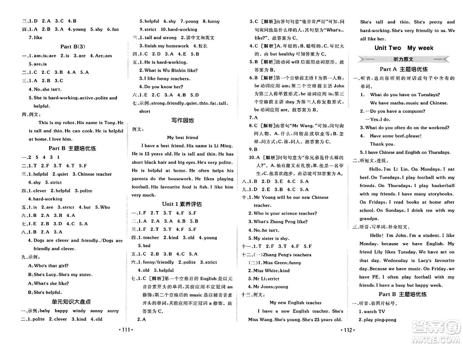 新疆青少年出版社2023年秋同行課課100分過關(guān)作業(yè)五年級英語上冊人教PEP版答案