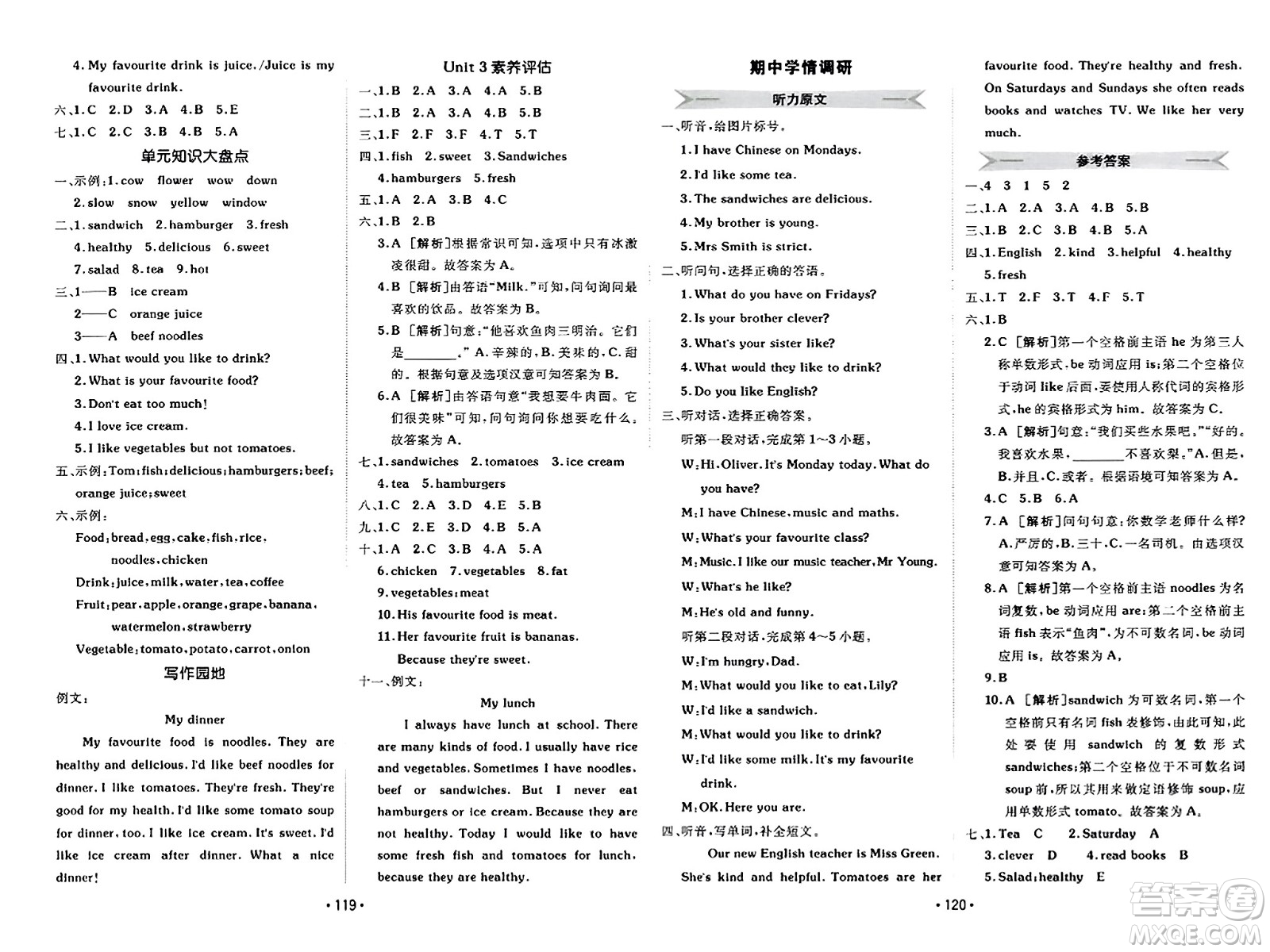 新疆青少年出版社2023年秋同行課課100分過關(guān)作業(yè)五年級英語上冊人教PEP版答案