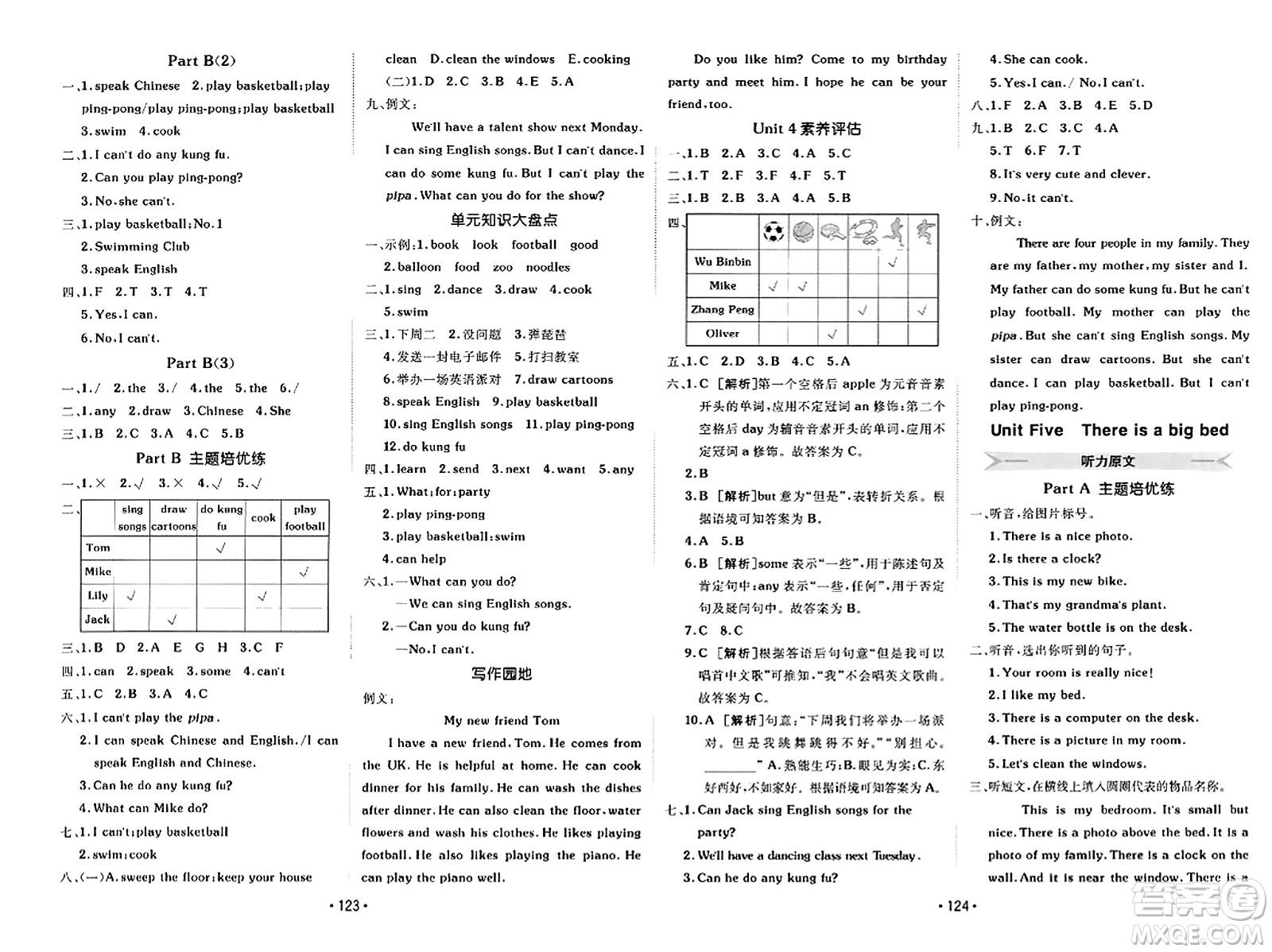 新疆青少年出版社2023年秋同行課課100分過關(guān)作業(yè)五年級英語上冊人教PEP版答案