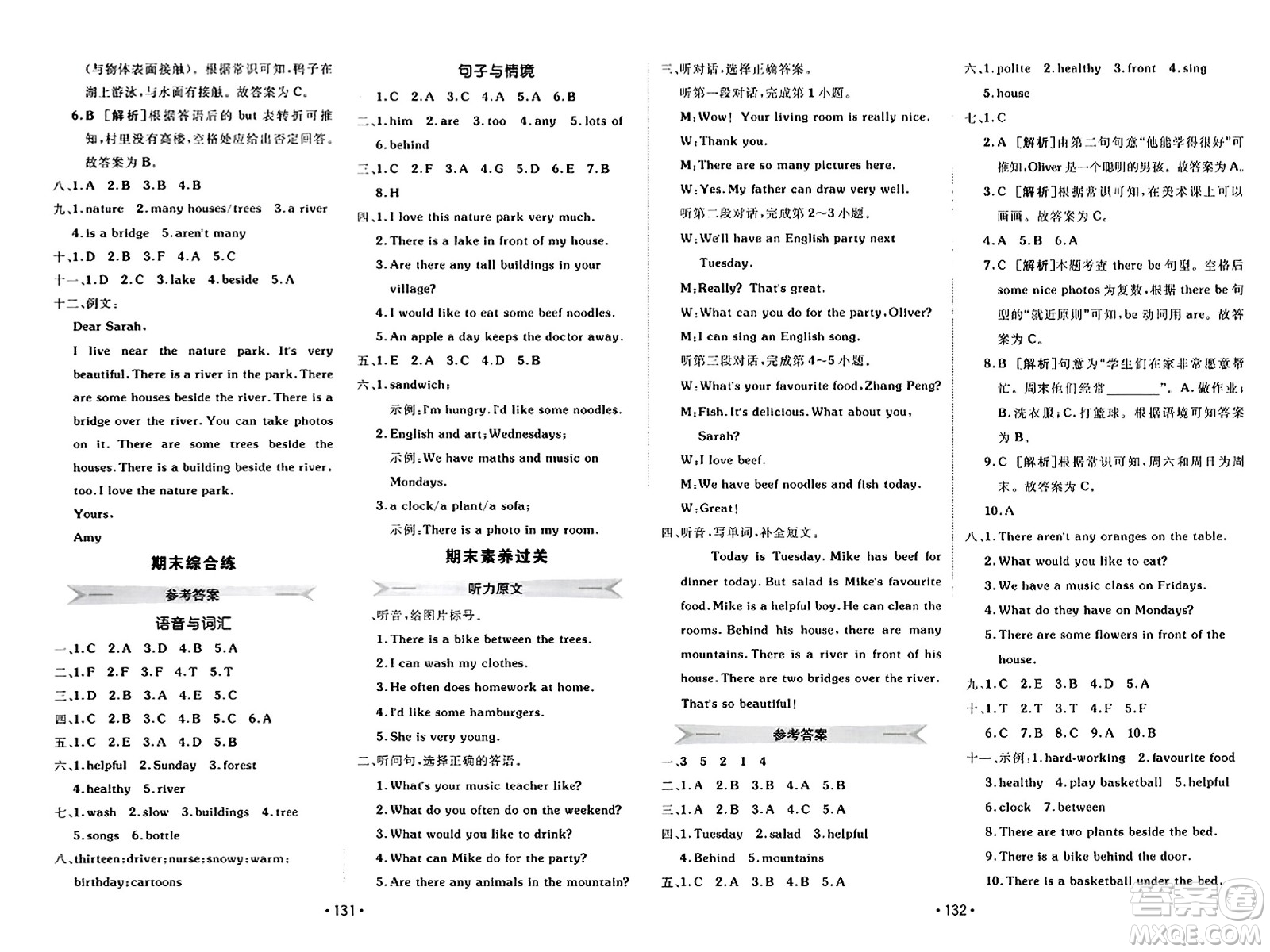 新疆青少年出版社2023年秋同行課課100分過關(guān)作業(yè)五年級英語上冊人教PEP版答案