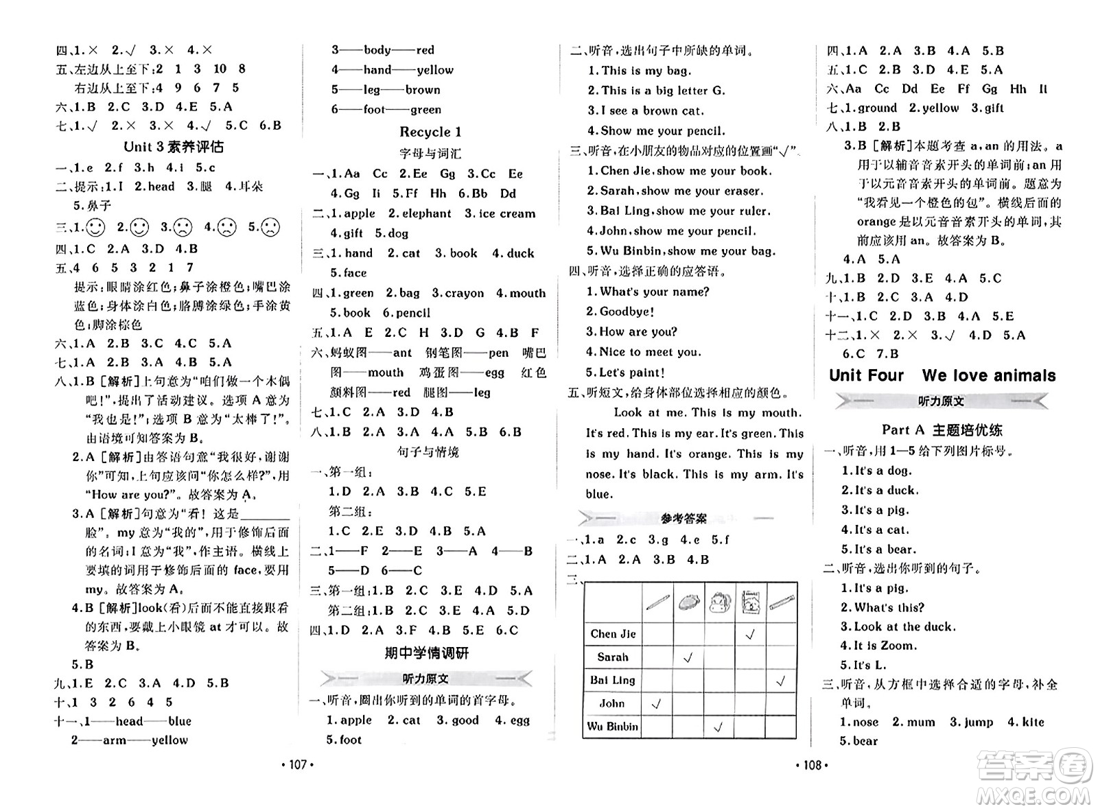 新疆青少年出版社2023年秋同行課課100分過關作業(yè)三年級英語上冊人教PEP版答案