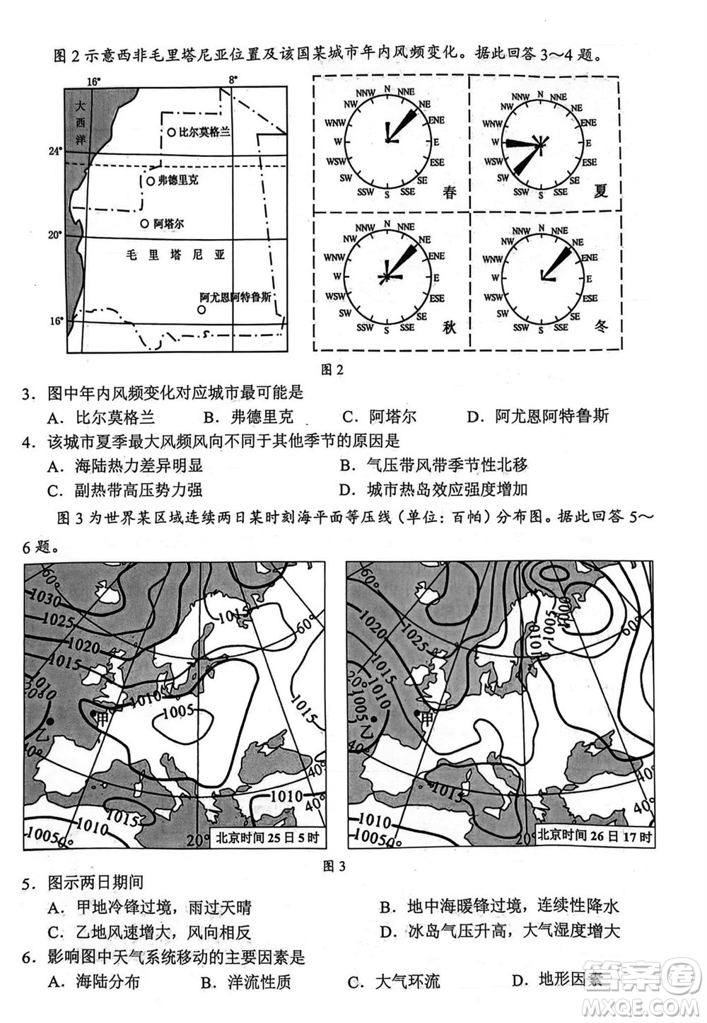 揚(yáng)州市2023-2024學(xué)年高三上學(xué)期期中檢測(cè)試題地理答案