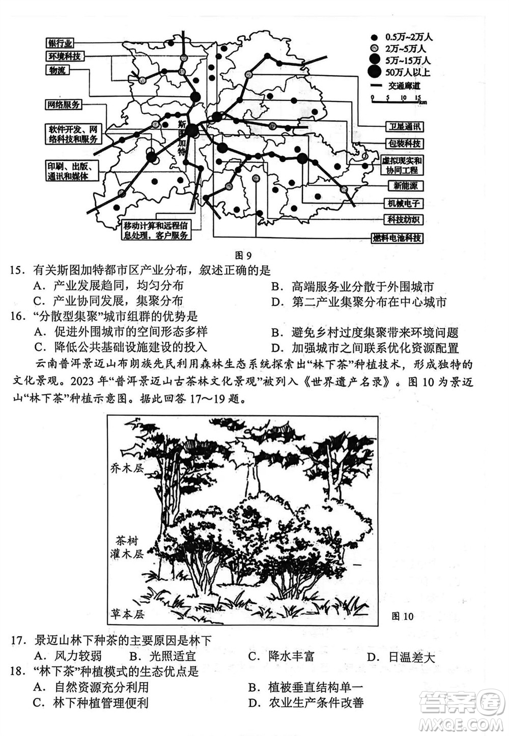 揚(yáng)州市2023-2024學(xué)年高三上學(xué)期期中檢測(cè)試題地理答案