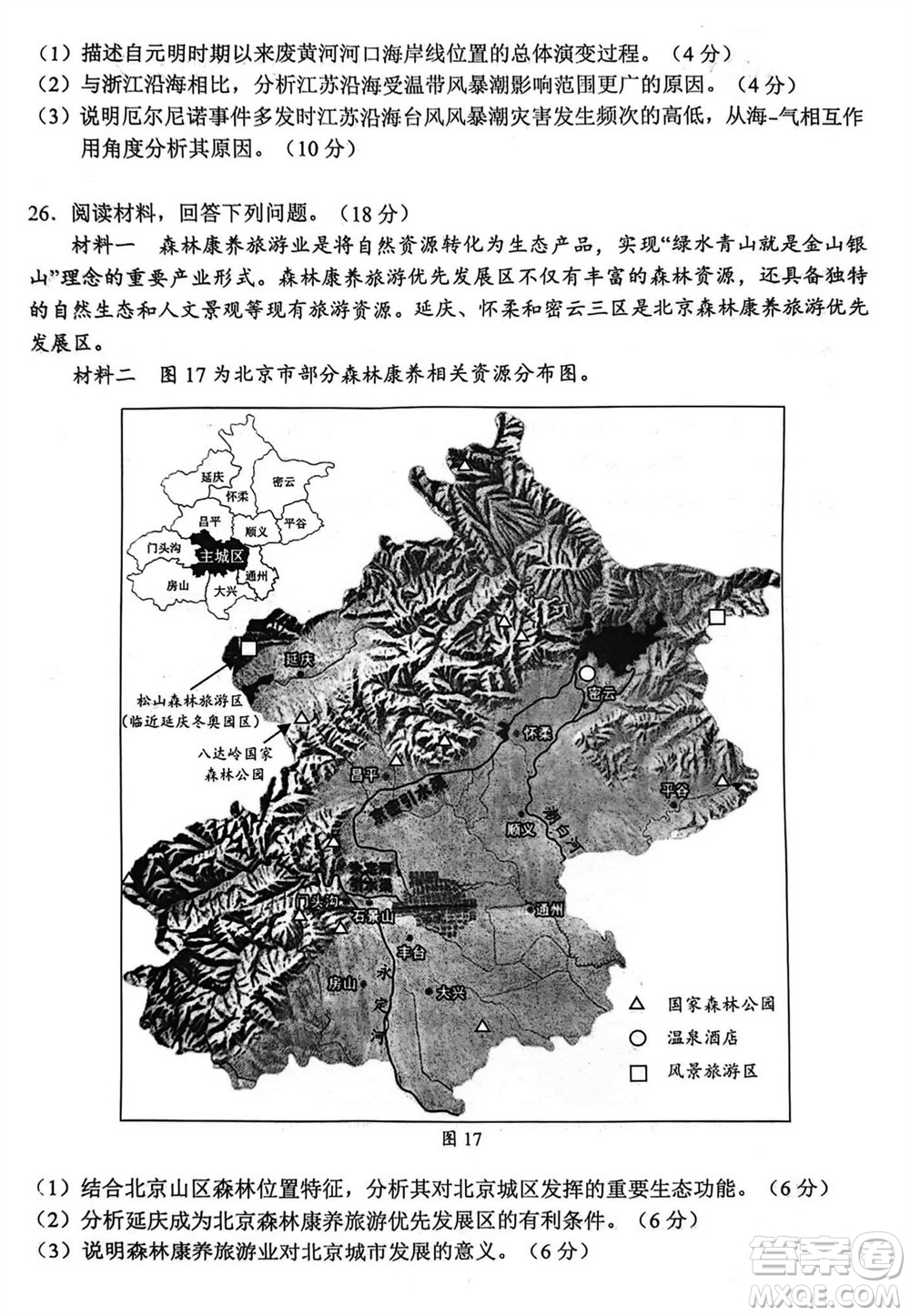 揚(yáng)州市2023-2024學(xué)年高三上學(xué)期期中檢測(cè)試題地理答案