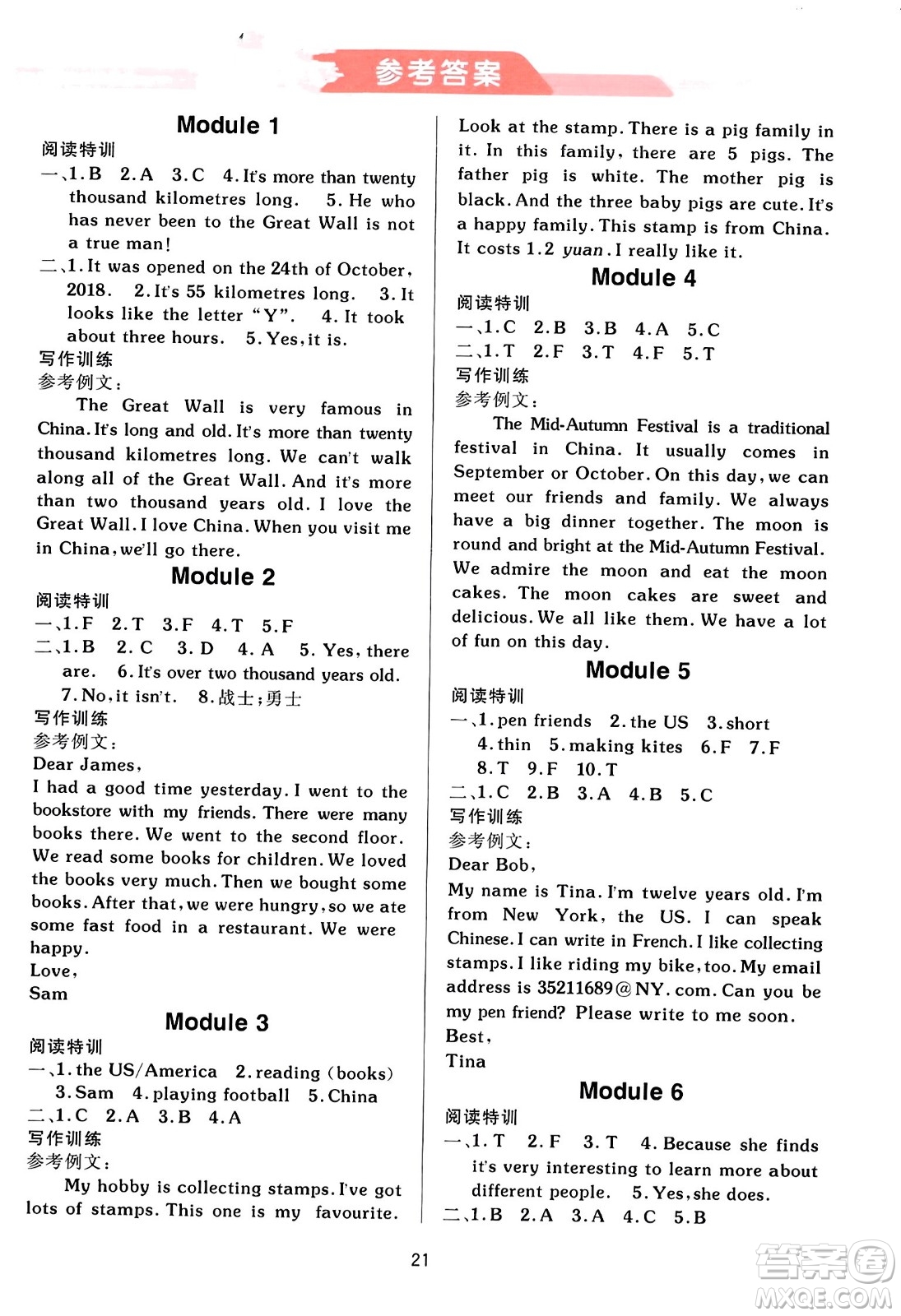 新疆青少年出版社2023年秋同行課課100分過(guò)關(guān)作業(yè)六年級(jí)英語(yǔ)上冊(cè)外研版答案