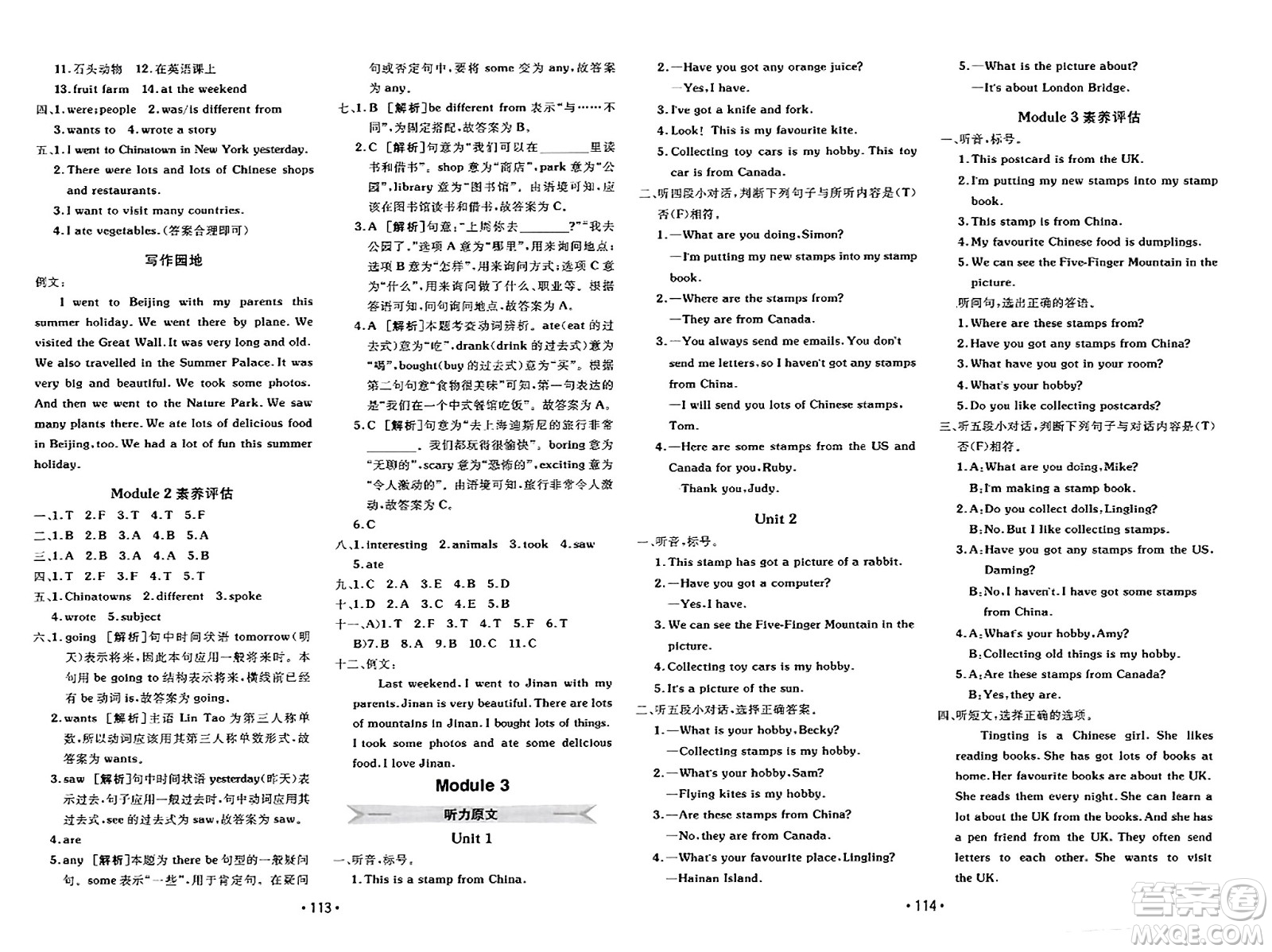 新疆青少年出版社2023年秋同行課課100分過(guò)關(guān)作業(yè)六年級(jí)英語(yǔ)上冊(cè)外研版答案