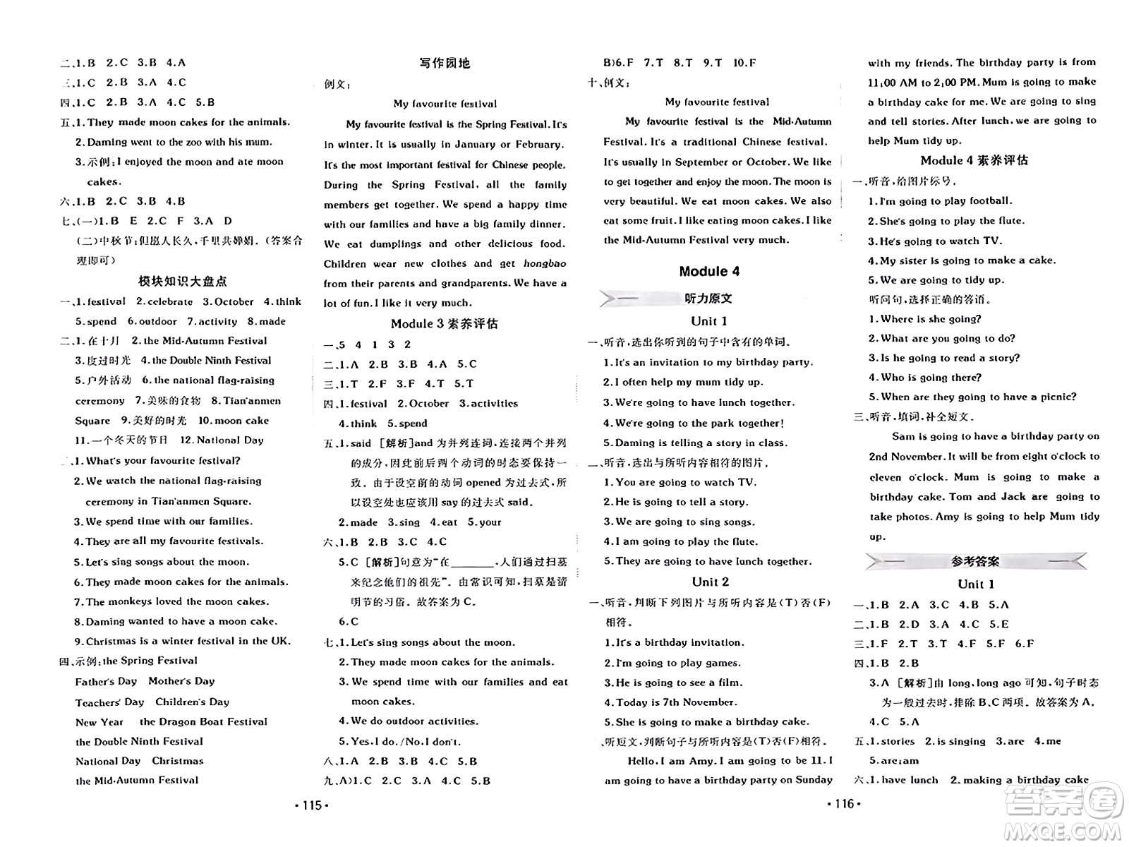 新疆青少年出版社2023年秋同行課課100分過關(guān)作業(yè)五年級英語上冊外研版答案