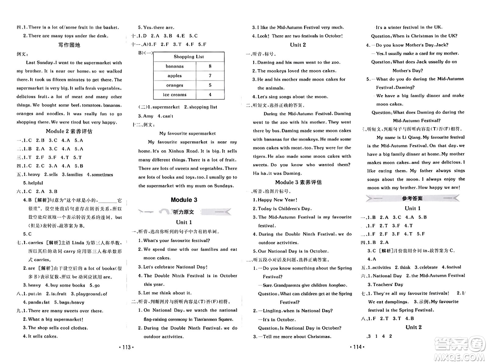 新疆青少年出版社2023年秋同行課課100分過關(guān)作業(yè)五年級英語上冊外研版答案