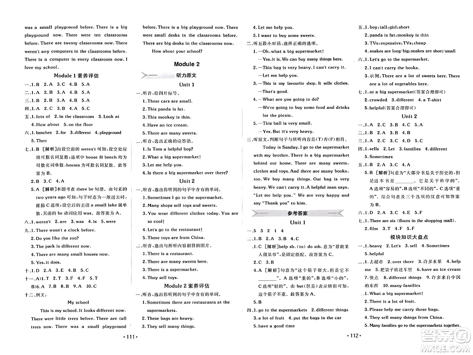 新疆青少年出版社2023年秋同行課課100分過關(guān)作業(yè)五年級英語上冊外研版答案