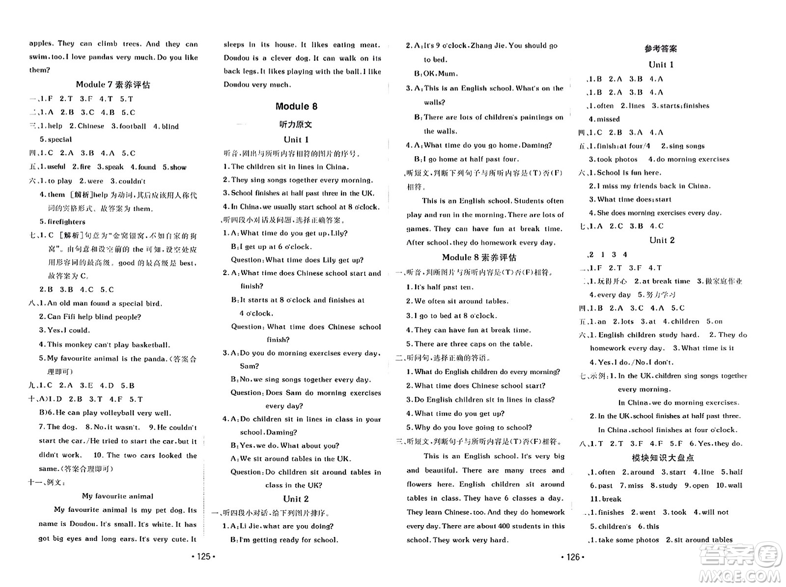 新疆青少年出版社2023年秋同行課課100分過關(guān)作業(yè)五年級英語上冊外研版答案