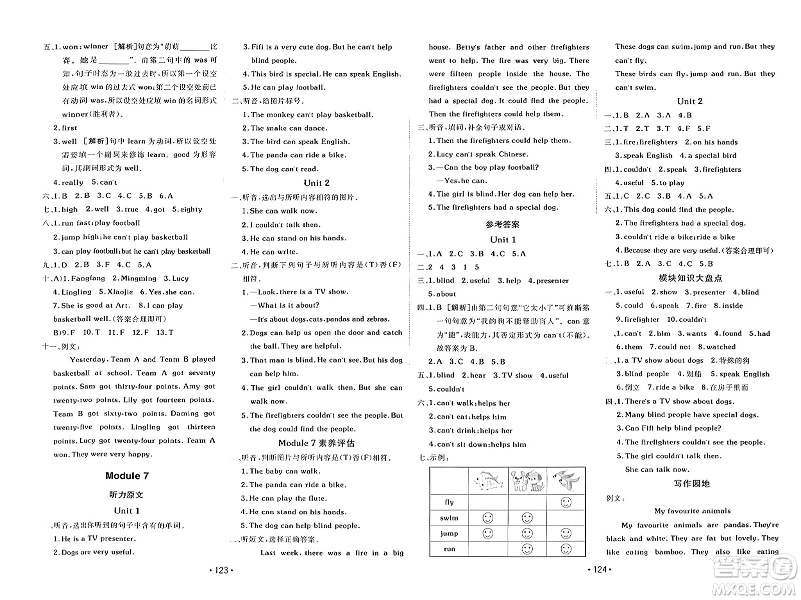 新疆青少年出版社2023年秋同行課課100分過關(guān)作業(yè)五年級英語上冊外研版答案