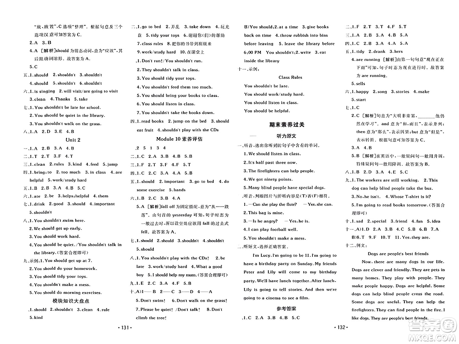 新疆青少年出版社2023年秋同行課課100分過關(guān)作業(yè)五年級英語上冊外研版答案