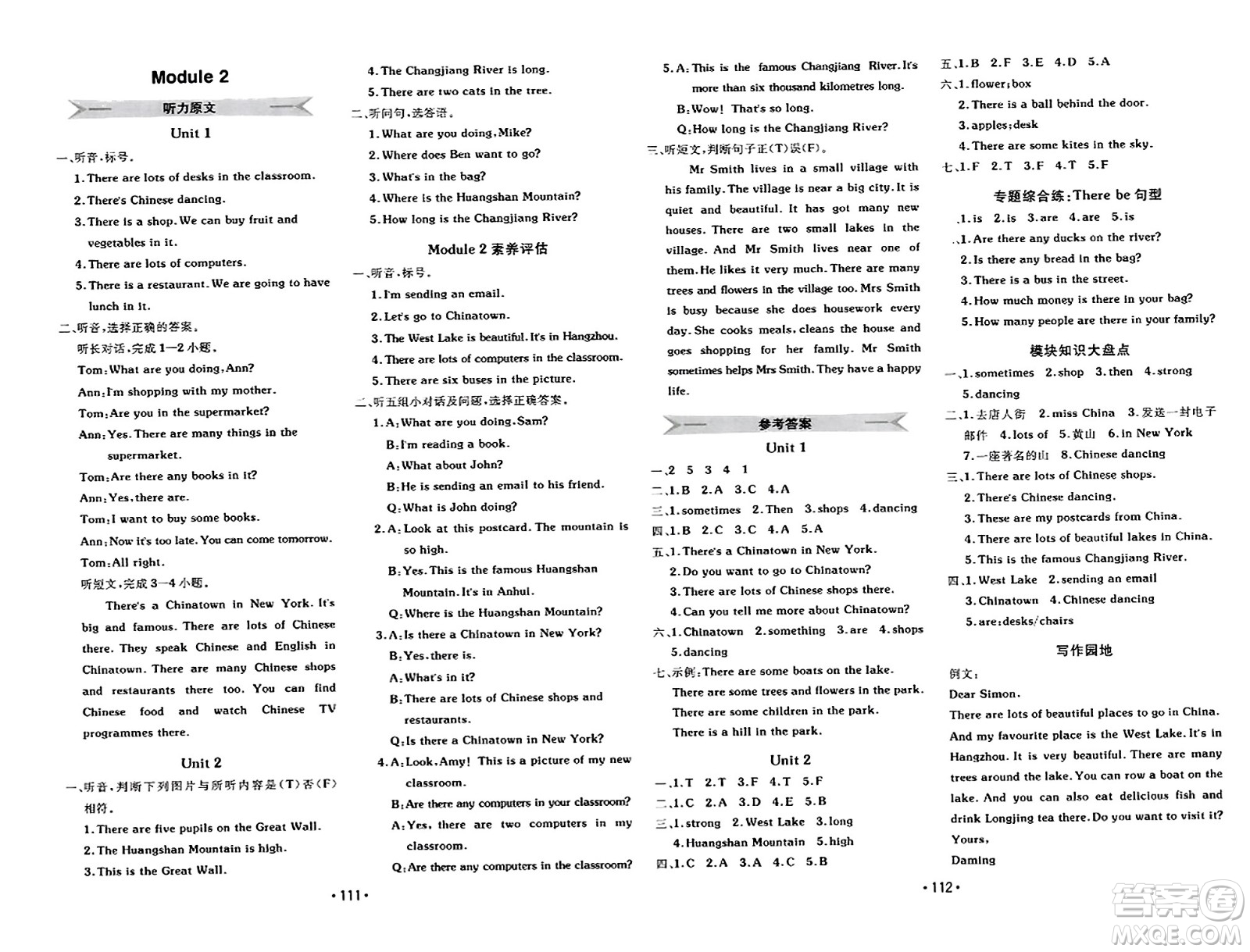 新疆青少年出版社2023年秋同行課課100分過關(guān)作業(yè)三年級英語上冊外研版答案